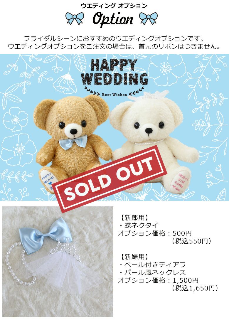 フェリーチェ：幸せを運ぶウェイトベア/国産品 | 体重ベア・ウェイト