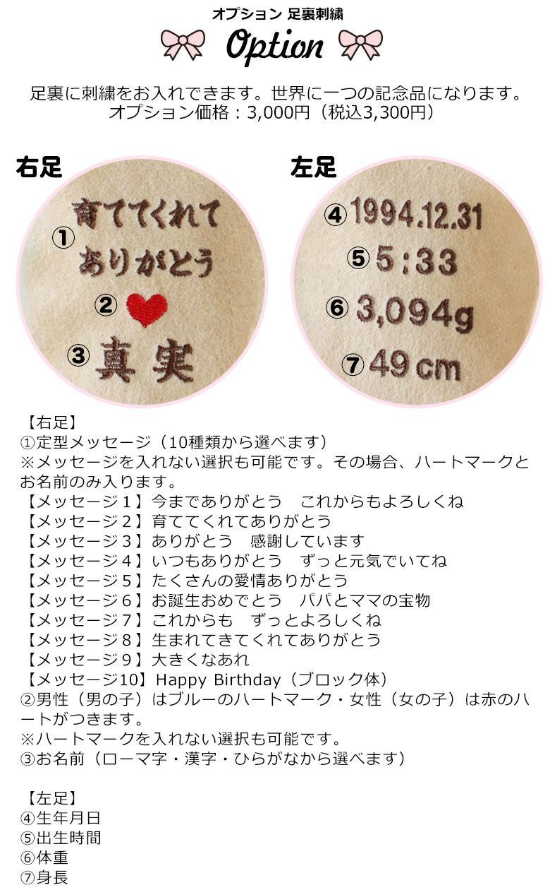 ウェイトベア ルーナの足裏刺しゅう