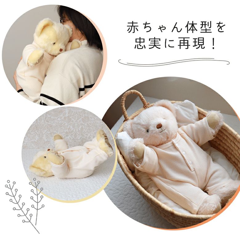 ベビーウェイトベア ウェディング 生まれた時の体重でお作りする優しい