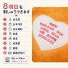 豆しば三兄弟の豆太郎 ウェイトドールの刺繍（8項目）