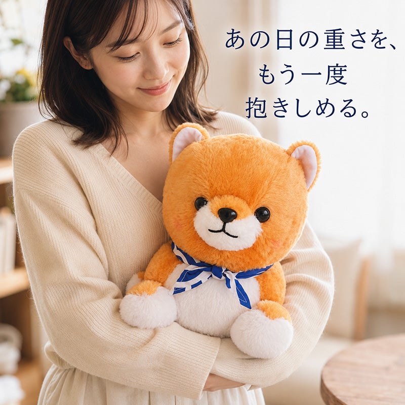 豆しば三兄弟の豆太郎 ウェイトドール あの日の重さをもう一度抱きしめる