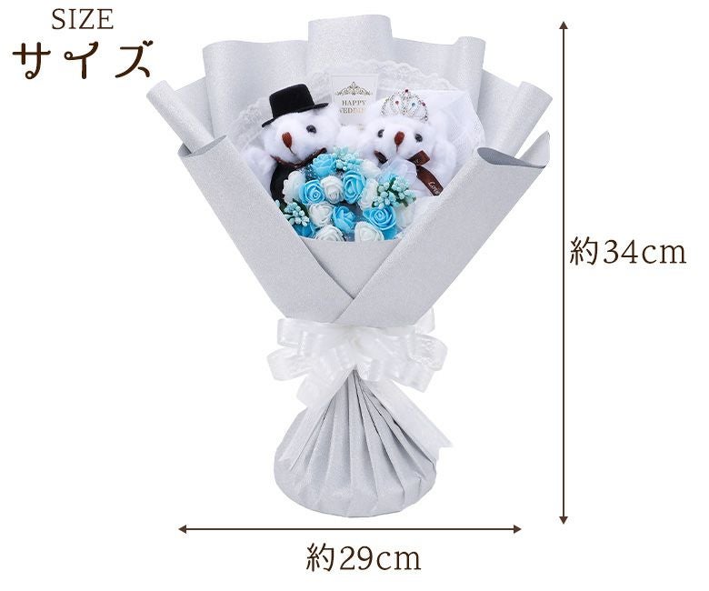 ウェディング用くま束(くまブーケ) マリアージュ・シルバー　サイズ