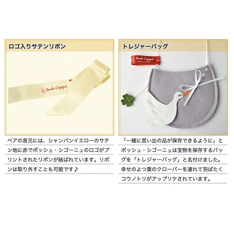 ロゴ入りサテンリボンとトレジャーバッグ