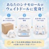 あなたのシナモロールがウェイトドールに変身