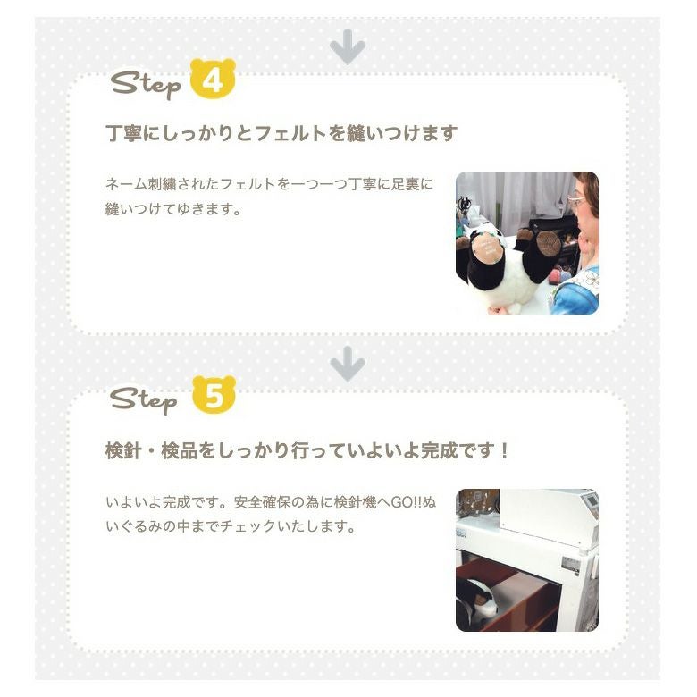 オリジナルウェイトドールができるまで③