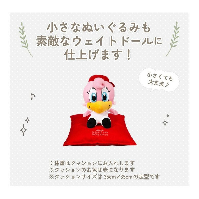 小さなクラッチ＆クラッチーナのウェイトドール