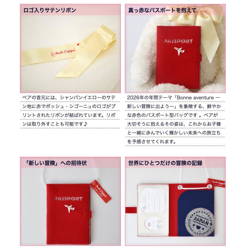 ロゴ入りサテンリボン、真っ赤なパスポートを抱えて