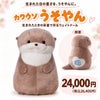 カワウソうそやん ウェイトドール 正面と側面のハート刺しゅう