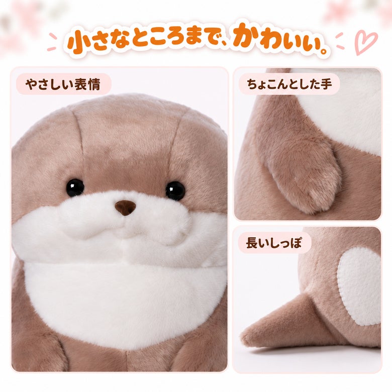 カワウソうそやん ウェイトドール 表情・手・しっぽのアップ