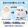 ふくふくシマちゃん ウェイトドール 生まれたときの体重で作る（1,000g～4,000g対応）
