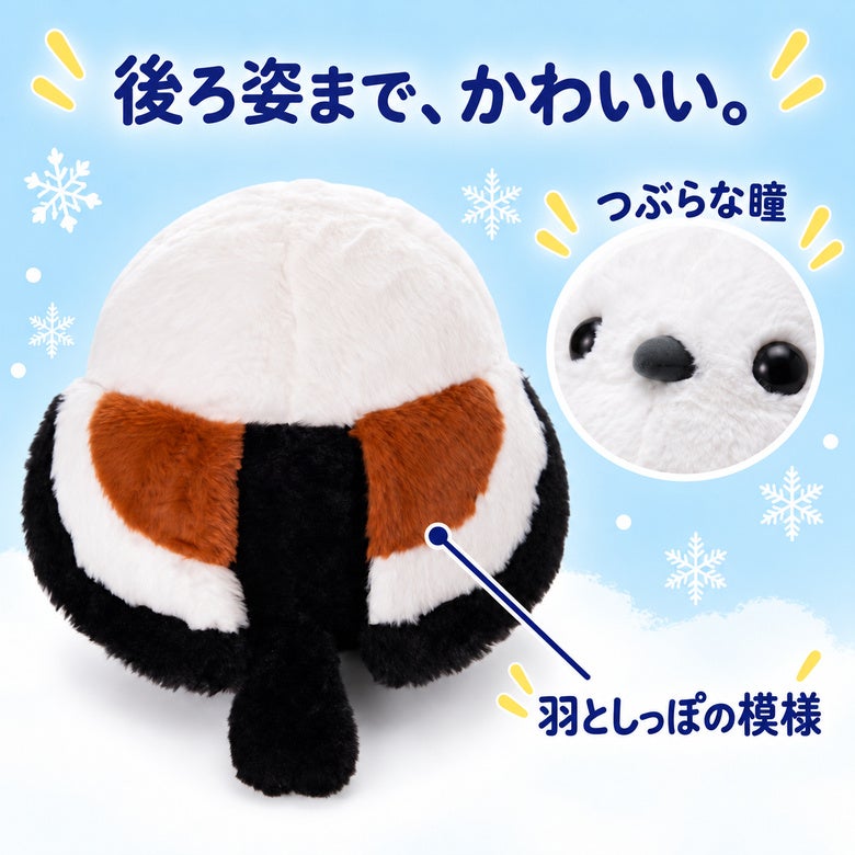 ふくふくシマちゃん ウェイトドール 後ろ姿と瞳のアップ
