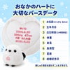 ふくふくシマちゃん ウェイトドール おなかのハートに刺しゅうする8項目