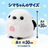 ふくふくシマちゃん ウェイトドール サイズ 高さ約30cm・長さ約30cm