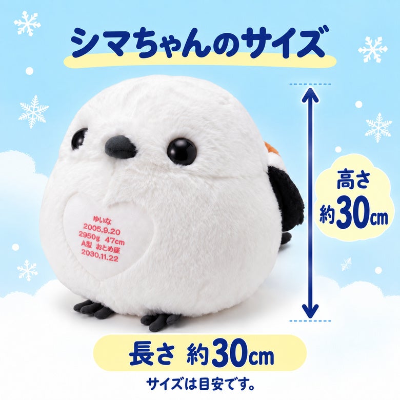 ふくふくシマちゃん ウェイトドール サイズ 高さ約30cm・長さ約30cm