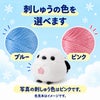 ふくふくシマちゃん ウェイトドール 刺しゅうの糸色（ブルー・ピンク）