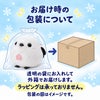 ふくふくシマちゃん ウェイトドール お届け時の包装（透明袋と外箱・ラッピング不可）