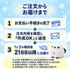ふくふくシマちゃん ウェイトドール ご注文からお届けまで（21日目以降）