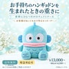 ハンギョドンのウェイトドール