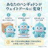 あなたのハンギョドンがウェイトドールに変身