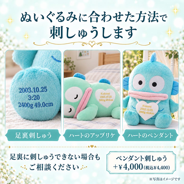 ハンギョドンのウェイトドール ぬいぐるみに合わせた方法で刺しゅうします