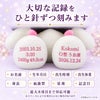 クロミのウェイトドールの足裏刺しゅう