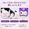 クロミのウェイトドール ぬいぐるみに合わせた方法で刺しゅうします