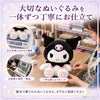 クロミのウェイトドール 大切なぬいぐるみを一体ずつ丁寧にお仕立て