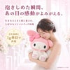 マイメロディのウェイトドール 出生体重を1g単位で再現