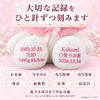 マイメロディのウェイトドールの足裏刺しゅう