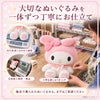 マイメロディのウェイトドール 大切なぬいぐるみを一体ずつ丁寧にお仕立て
