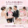 マイメロディのウェイトドールを人生の大切な節目に