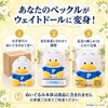 あなたのペックルがウェイトドールに変身