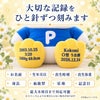 ペックルのウェイトドールの足裏刺しゅう