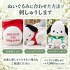 ポチャッコのウェイトドール ぬいぐるみに合わせた方法で刺しゅうします