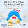タキシードサムのウェイトドール