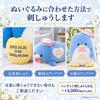 タキシードサムのウェイトドール ぬいぐるみに合わせた方法で刺しゅうします
