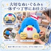 タキシードサムのウェイトドール 大切なぬいぐるみを一体ずつ丁寧にお仕立て