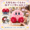 星のカービィのウェイトドール 大切なぬいぐるみを一体ずつ丁寧にお仕立て