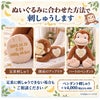 おさるのジョージのウェイトドール ぬいぐるみに合わせた方法で刺しゅうします