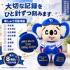 ドアラのウェイトドールの足裏刺しゅう