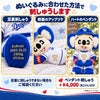 ドアラのウェイトドール ぬいぐるみに合わせた方法で刺しゅうします