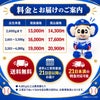 ドアラのウェイトドール 料金とお届けのご案内