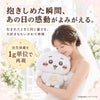 ちいかわのウェイトドール 出生体重を1g単位で再現