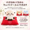 小さなちいかわもウェイトドールにできます