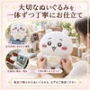 ちいかわのウェイトドール 大切なぬいぐるみを一体ずつ丁寧にお仕立て