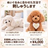 トイプードルのウェイトドール ぬいぐるみに合わせた方法で刺しゅうします