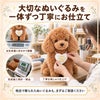 トイプードルのウェイトドール 大切なぬいぐるみを一体ずつ丁寧にお仕立て