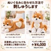 柴犬のウェイトドール ぬいぐるみに合わせた方法で刺しゅうします