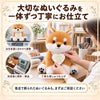 柴犬のウェイトドール 大切なぬいぐるみを一体ずつ丁寧にお仕立て