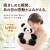 パンダのウェイトドール 出生体重を1g単位で再現